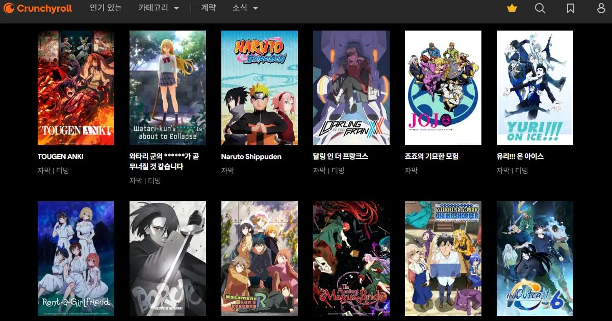 애니 무료 사이트 순위 높은 크런치롤 무료 체험 팁